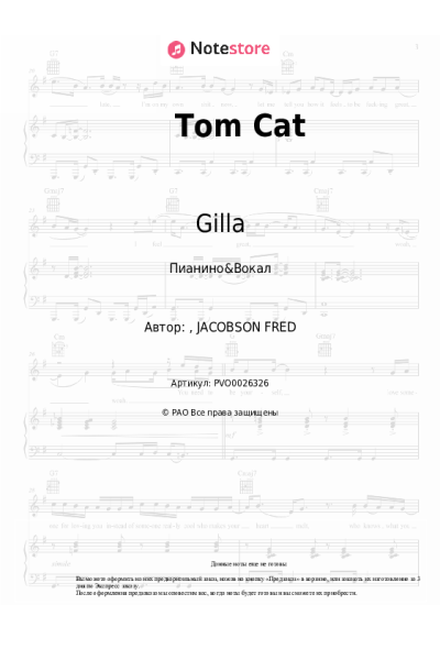 undefined Gilla - Tom Cat
