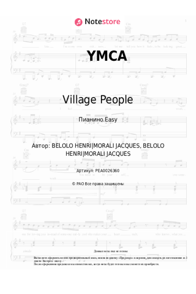 Ноты, аккорды Village People - YMCA