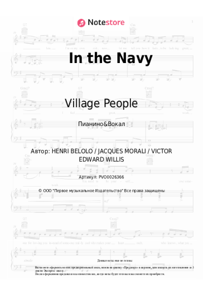 Ноты, аккорды Village People - In the Navy