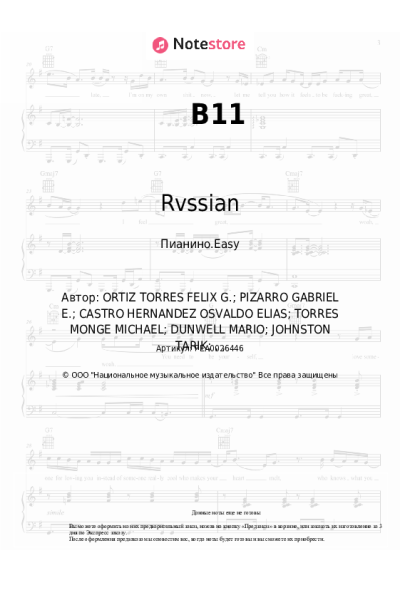 Ноты, аккорды Darell, Myke Towers, Rvssian, Zion & Lennox - B11