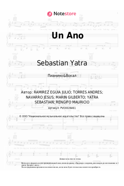 Ноты, аккорды Sebastian Yatra, Reik - Un Ano