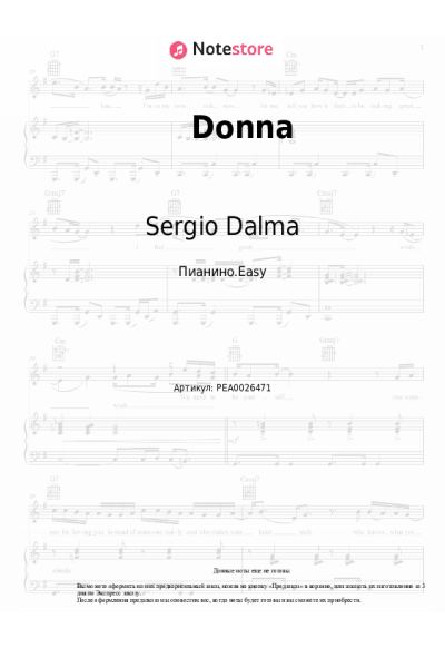 Ноты, аккорды Sergio Dalma, Andres Dvicio - Donna