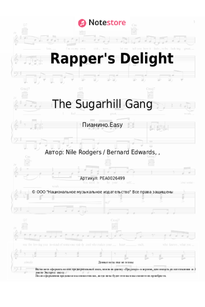 Ноты, аккорды The Sugarhill Gang - Rapper's Delight