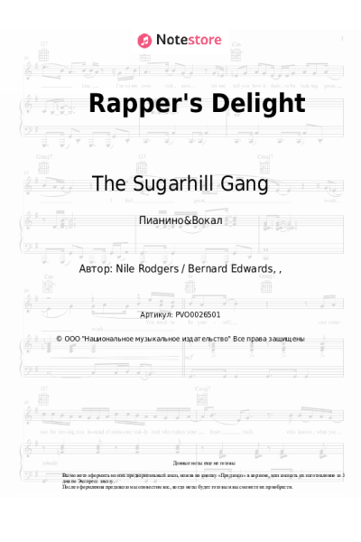 Ноты, аккорды The Sugarhill Gang - Rapper's Delight