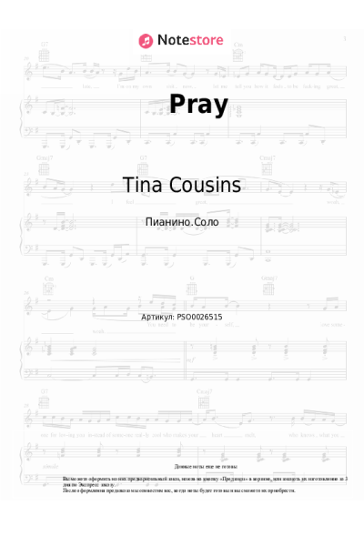 Ноты, аккорды Tina Cousins - Pray