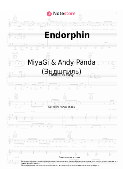 undefined MiyaGi & Andy Panda (Эндшпиль) - Endorphin