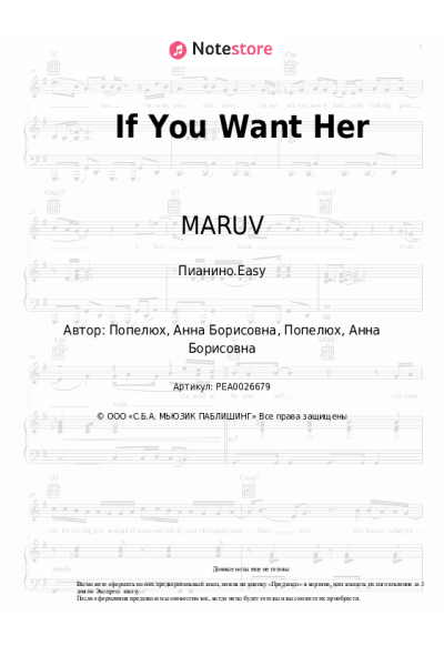 undefined MARUV - If You Want Her