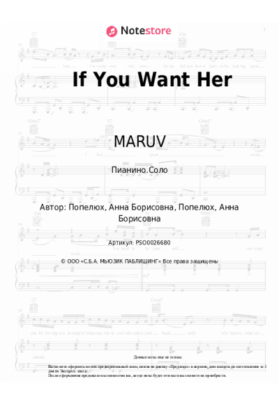 undefined MARUV - If You Want Her