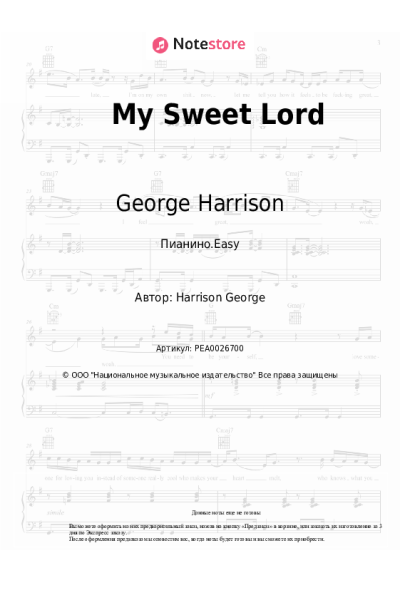 undefined George Harrison - My Sweet Lord