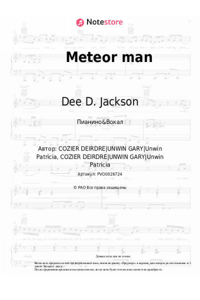 Ноты, аккорды Dee D. Jackson - Meteor man