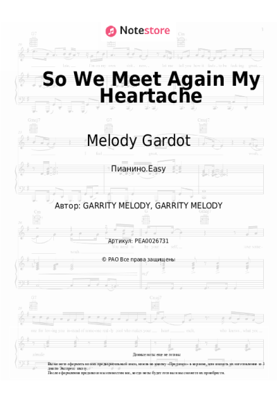 Ноты, аккорды Melody Gardot - So We Meet Again My Heartache