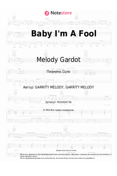 Ноты, аккорды Melody Gardot - Baby I'm A Fool