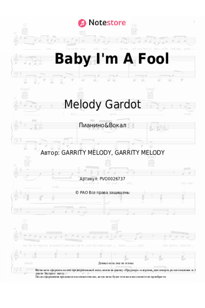 Ноты, аккорды Melody Gardot - Baby I'm A Fool