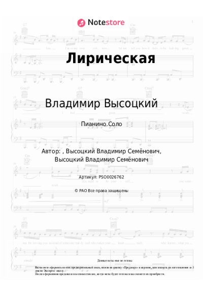 undefined Владимир Высоцкий - Лирическая