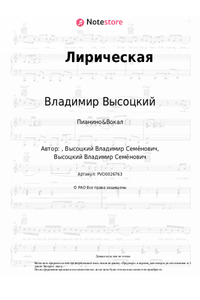 undefined Владимир Высоцкий - Лирическая