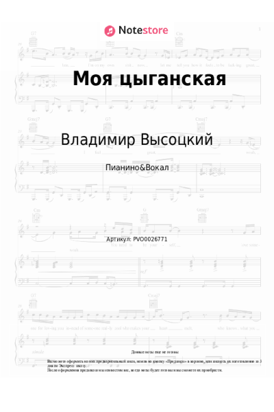 undefined Владимир Высоцкий - Моя цыганская