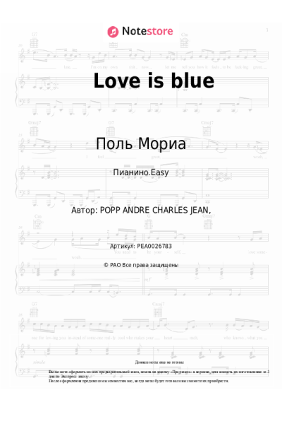 undefined Поль Мориа - Love is blue