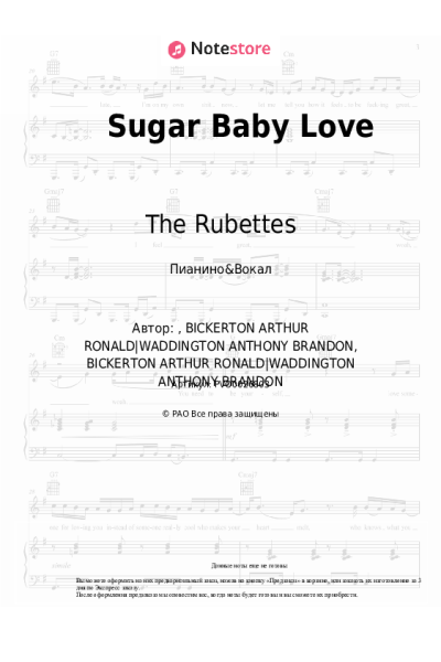 Ноты, аккорды The Rubettes - Sugar Baby Love
