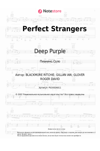 undefined Deep Purple - Perfect Strangers