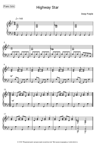 undefined Deep Purple - Highway Star