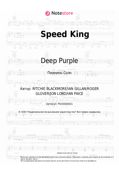 undefined Deep Purple - Speed King