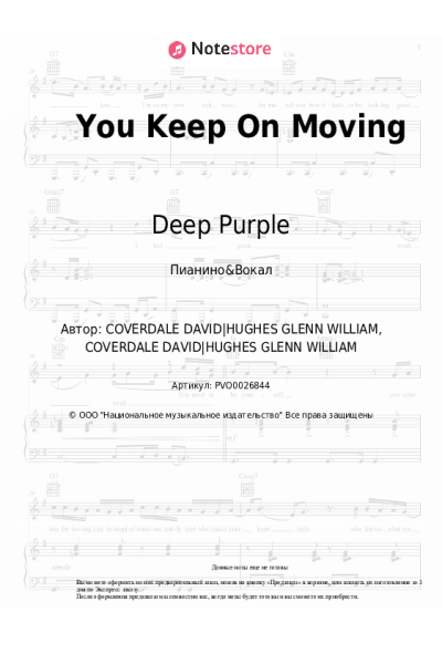 undefined Deep Purple - You Keep On Moving