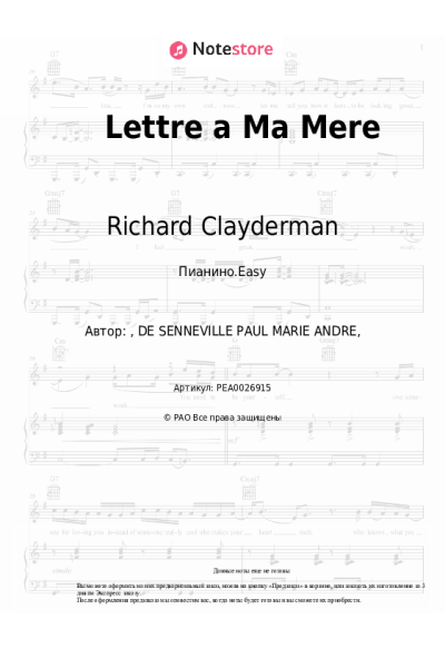 Ноты, аккорды Richard Clayderman - Lettre a Ma Mere