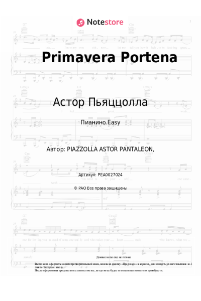 Ноты, аккорды Астор Пьяццолла - Primavera Portena
