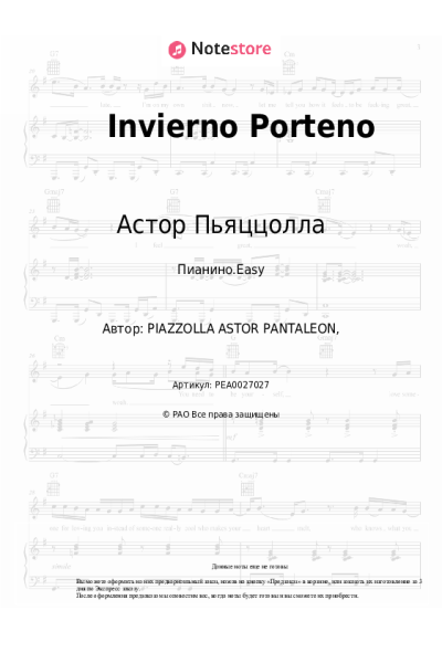 Ноты, аккорды Астор Пьяццолла - Invierno Porteno
