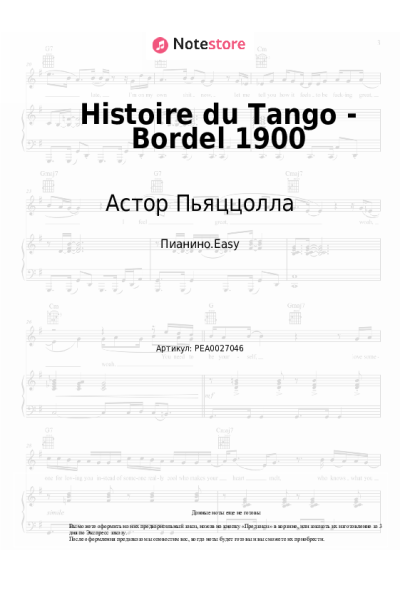Ноты, аккорды Астор Пьяццолла - Histoire du Tango - Bordel 1900