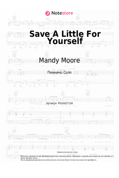 undefined Mandy Moore - Save A Little For Yourself