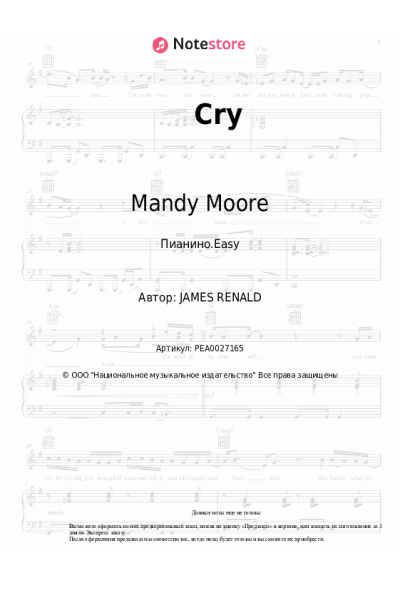 Ноты, аккорды Mandy Moore - Cry