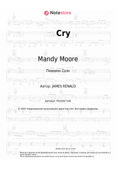 undefined Mandy Moore - Cry