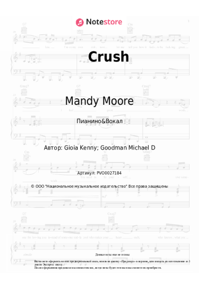 Ноты, аккорды Mandy Moore - Crush
