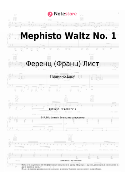 Ноты, аккорды Ференц (Франц) Лист - Mephisto Waltz No. 1