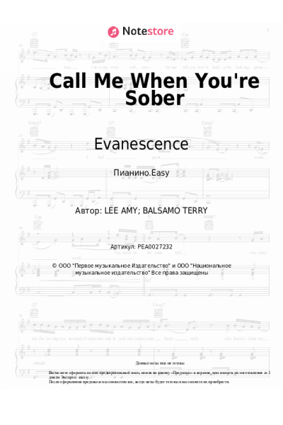 undefined Evanescence - Call Me When You're Sober