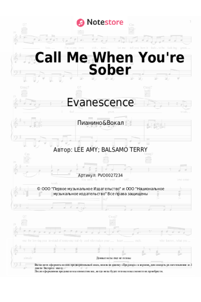 undefined Evanescence - Call Me When You're Sober