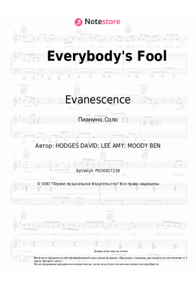 undefined Evanescence - Everybody's Fool