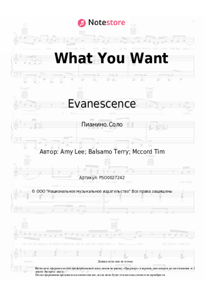 undefined Evanescence - What You Want