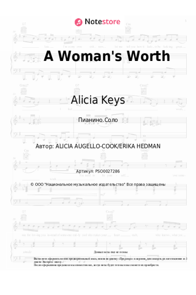 Ноты, аккорды Alicia Keys - A Woman's Worth
