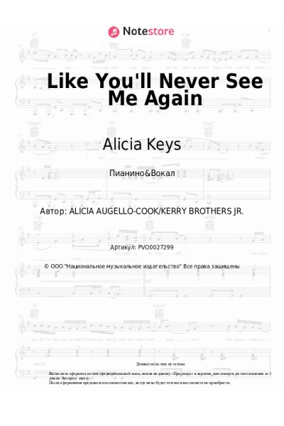 undefined Alicia Keys - Like You'll Never See Me Again