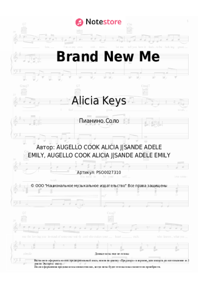 Ноты, аккорды Alicia Keys - Brand New Me