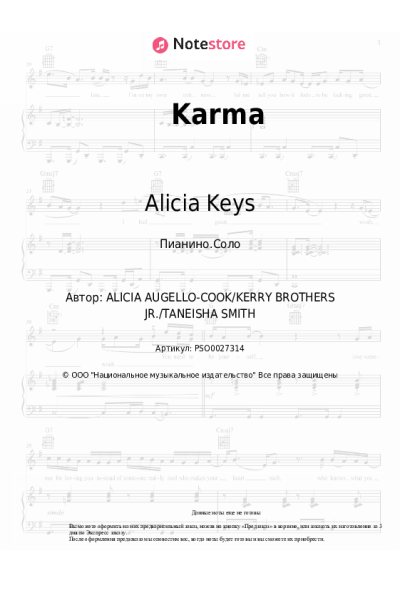 Ноты, аккорды Alicia Keys - Karma