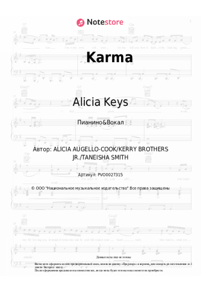 Ноты, аккорды Alicia Keys - Karma