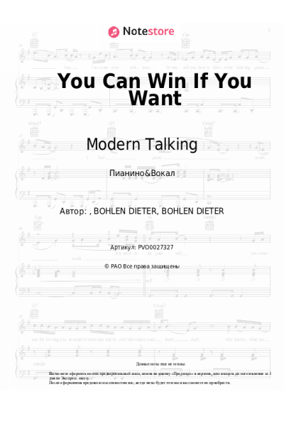 undefined Modern Talking - You Can Win If You Want