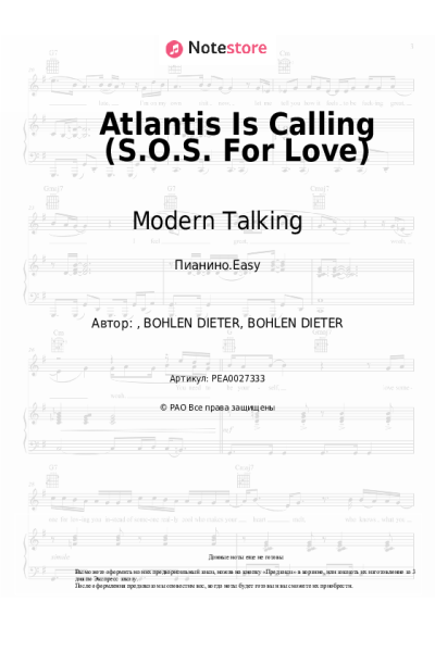 undefined Modern Talking - Atlantis Is Calling (S.O.S. For Love)