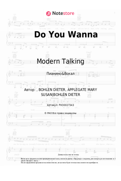 undefined Modern Talking - Do You Wanna