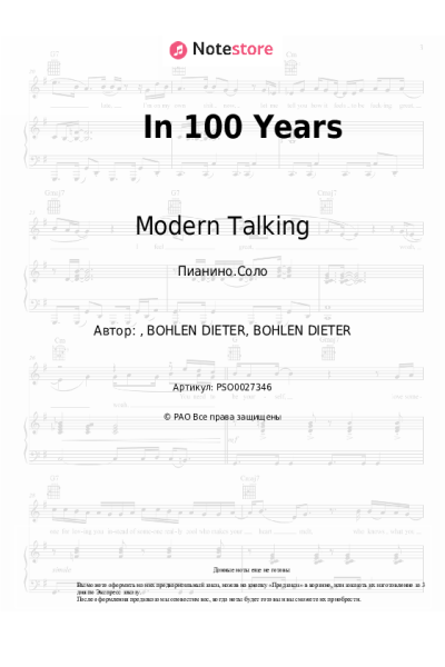 undefined Modern Talking - In 100 Years
