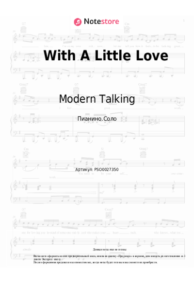 undefined Modern Talking - With A Little Love