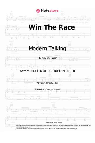 undefined Modern Talking - Win The Race